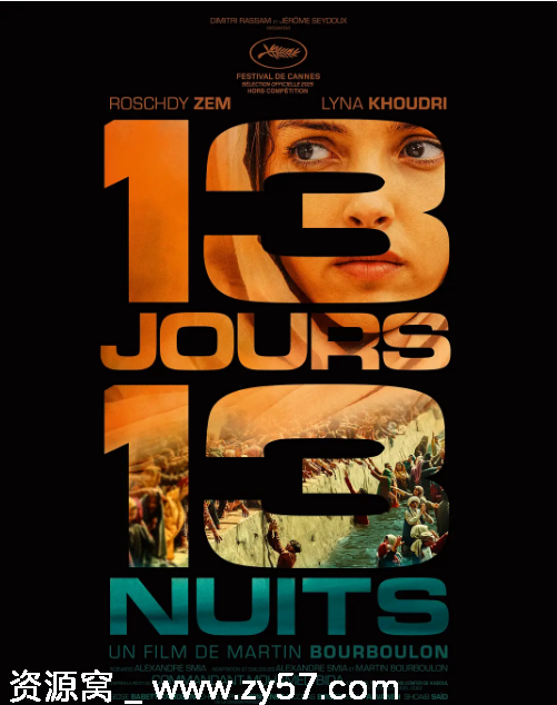 法国电影《13个日夜》（2025）动作/战争资源分享 - 零零盘