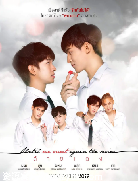 泰剧推荐待到重逢时2019豆瓣8.3 爱情同性剧情 - 零零盘
