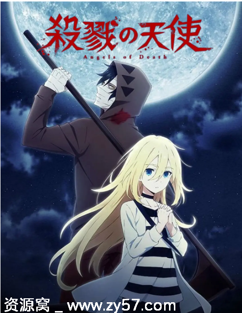 日剧动漫《杀戮天使》（2018）动画悬疑豆瓣7.8分全集在线观看 - 零零盘