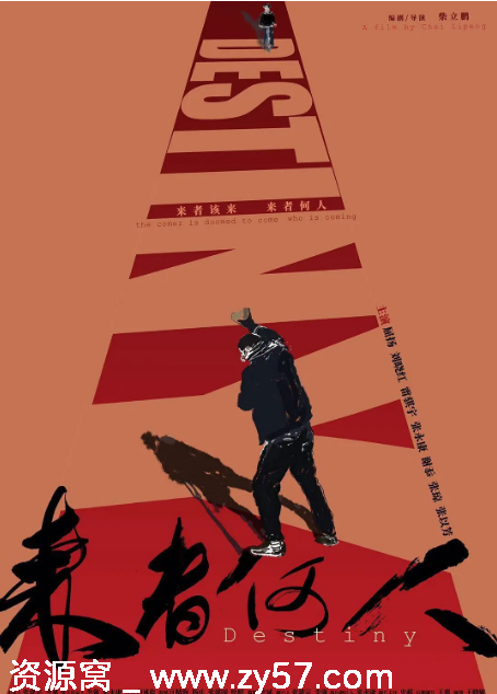 国内电影剧情悬疑西部《来者何人》2019豆瓣评分5.6高清资源分享 - 零零盘