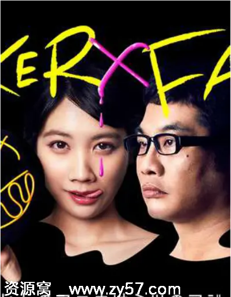 日剧小丑×脸2019剧情简介 豆瓣评分4.9 - 零零盘