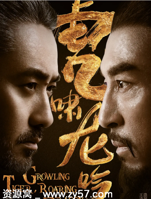 国剧推荐大军师司马懿之虎啸龙吟2017剧情战争古装豆瓣8.4 - 零零盘