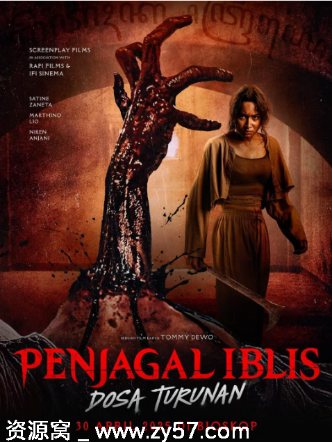 印尼惊悚巨制《恶魔猎手》（2025）免费资源分享 - 零零盘