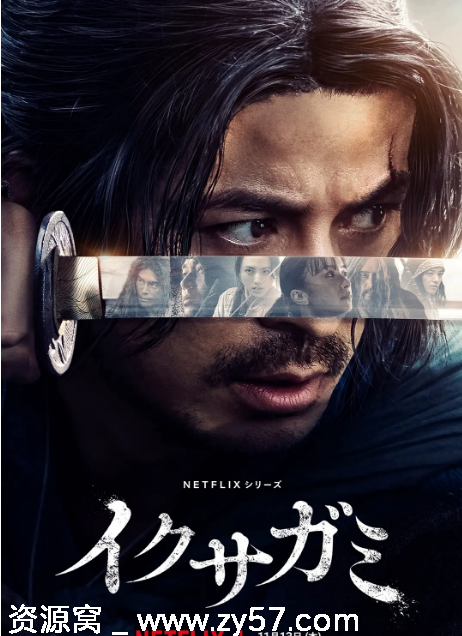 武士生死斗海报