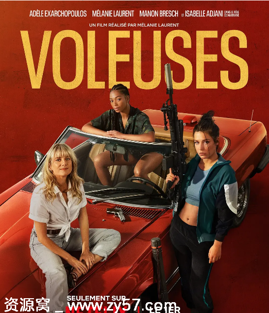 电影《女僚机》海报