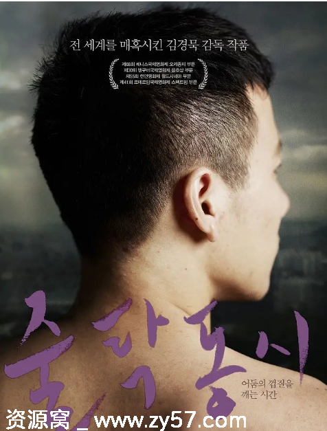 韩国电影《啐啄同时》2011剧情解析同性情感豆瓣评分6.2 - 零零盘