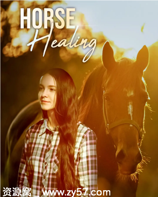 美国电影《马的疗愈》（2025）高清资源免费分享 - 零零盘