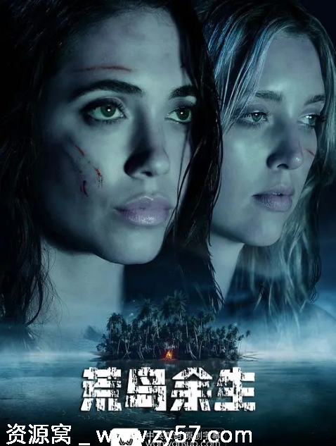 美国电影《荒岛余生》（2023）剧情解析/惊悚片推荐 豆瓣评分5.0 - 零零盘