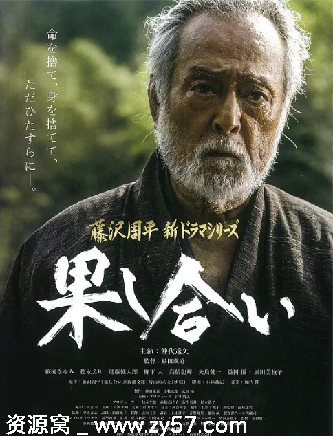 电影《决斗》海报