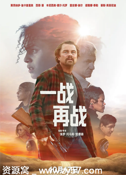 一战再战电影海报