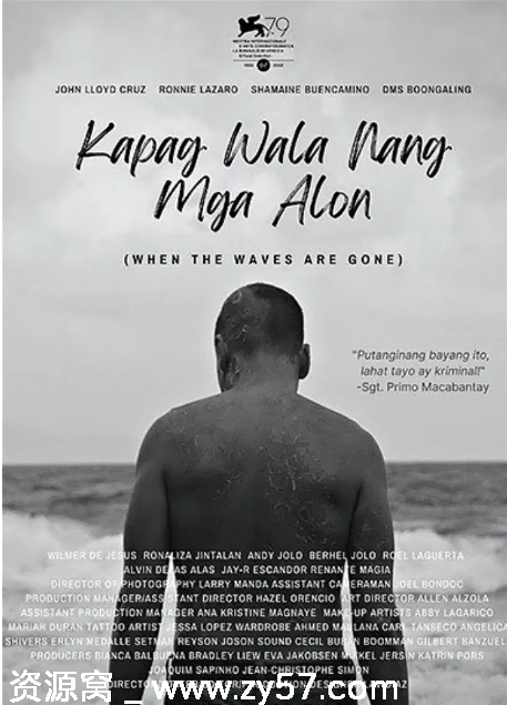 当浪潮已逝电影海报