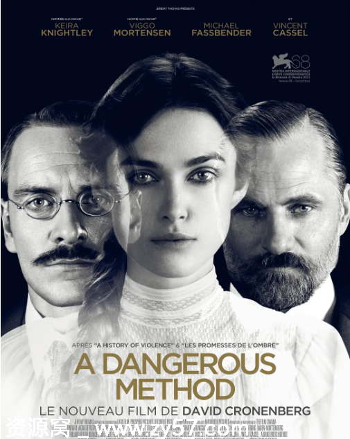 危险方法电影海报