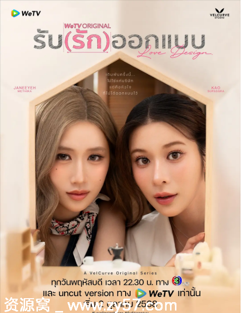 泰剧推荐设计爱情2025剧情解析 爱情同性题材 豆瓣评分9.5 - 零零盘