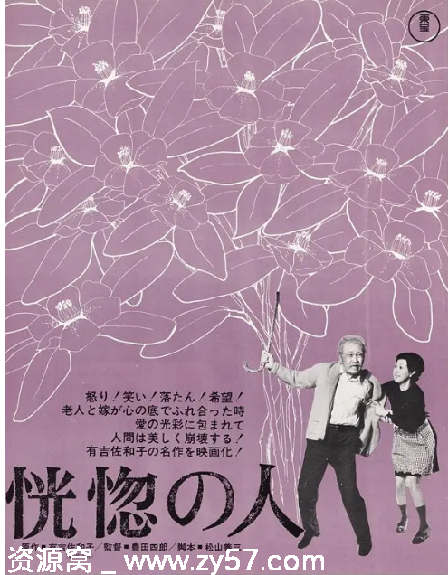 日本电影《恍惚的人》1973剧情解析 豆瓣评分8.4 - 零零盘