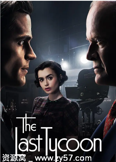 美剧最后的大亨2016剧情解析 豆瓣评分7.5 - 零零盘