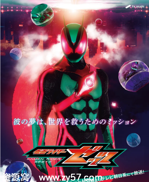 日剧推荐假面骑士ZEZTZ2025在线观看剧情动作科幻豆瓣评分8.7 - 零零盘