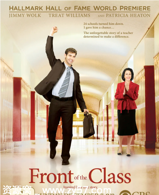 叫我第一名电影海报