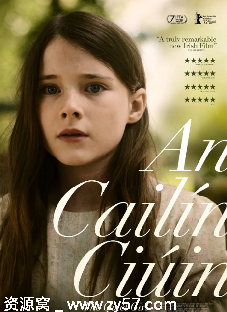 夏日细语电影海报