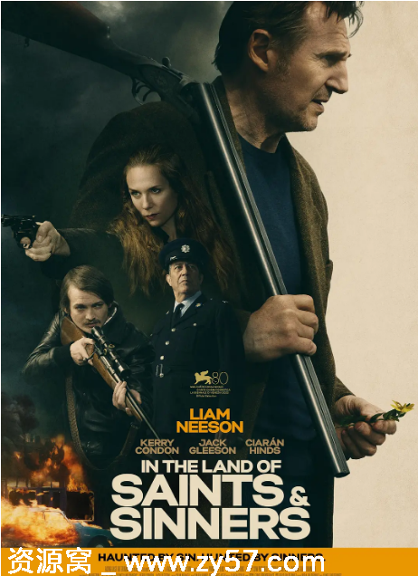 圣人营救电影海报