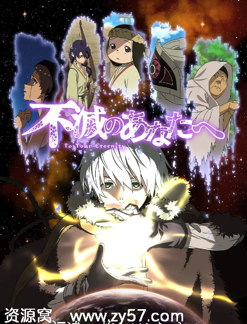 日剧致不灭的你1-3季全动画高清资源分享豆瓣8.7评分 - 零零盘