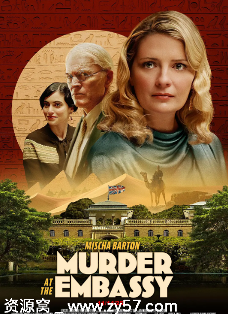 《大使馆谋杀案》电影海报