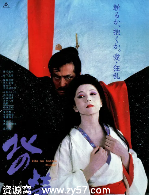 日本电影《北之萤》1984年剧情解说 豆瓣评分7.0 - 零零盘