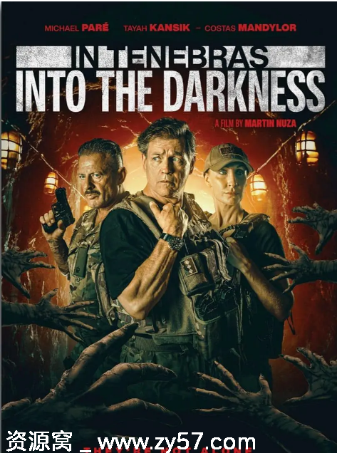 密道寻宝电影海报