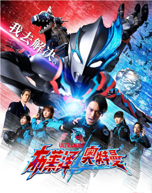 布莱泽奥特曼海报