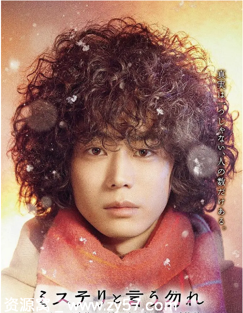 日剧推荐勿言推理2022+特别篇2023 悬疑高分豆瓣8.4 - 零零盘