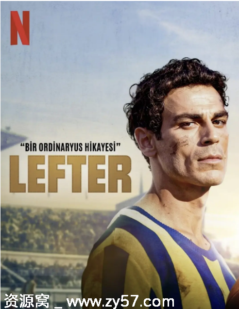 土耳其电影《莱夫特：平凡人的绿茵传奇》2025剧情解析/传记解读/历史回顾/运动题材分享 - 零零盘