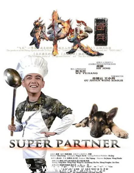 国剧推荐神犬奇兵2014剧情解析 豆瓣评分8.2 - 零零盘