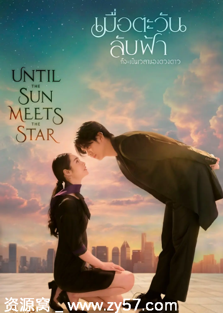 泰剧推荐《日落星启》2025年剧情解析 爱情元素深度剖析 - 零零盘