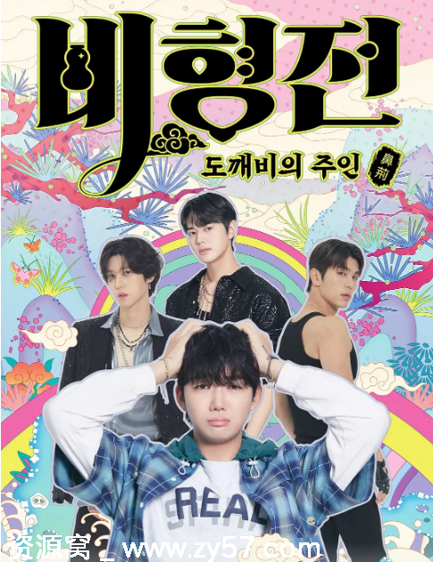 关于我和鬼怪主人的故事海报