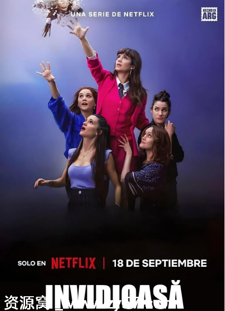 羡慕嫉妒恨海报