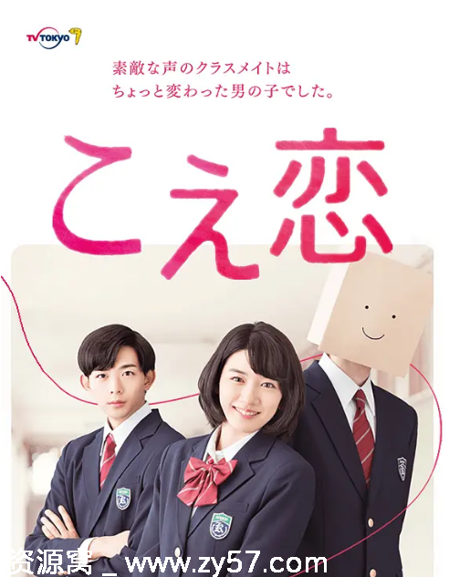 日剧推荐声恋2016剧情解析 爱情题材豆瓣评分7.1 - 零零盘