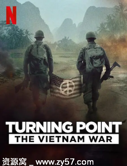 转折点：越南战争海报
