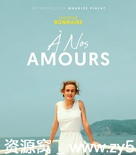 关于我们的爱情电影海报