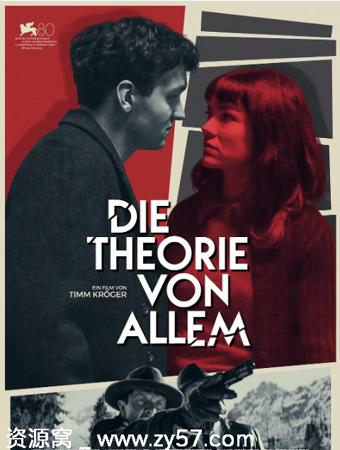 电影《万物理论》海报