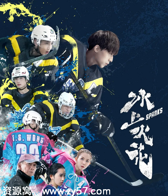 港剧《冰上火花》（2023）运动剧集资源分享 - 零零盘