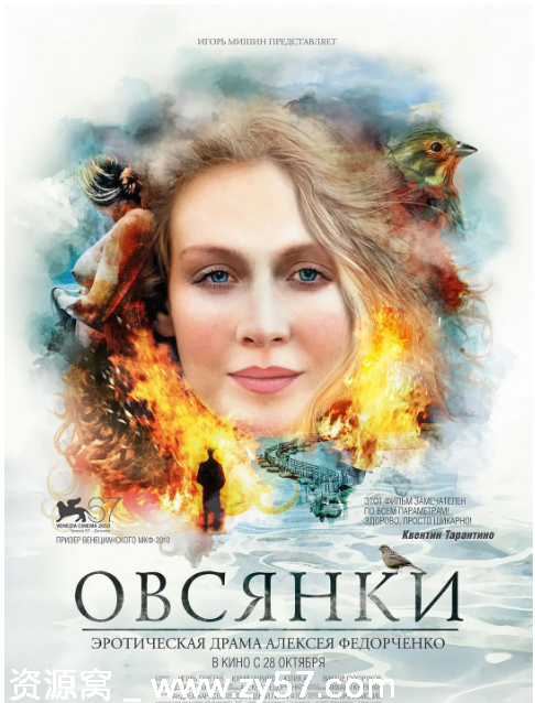 俄罗斯电影《沉默的灵魂》2010剧情解析 豆瓣评分7.6 - 零零盘