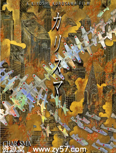 日本电影《超凡神树》（1999）剧情解析 豆瓣评分7.4 - 零零盘