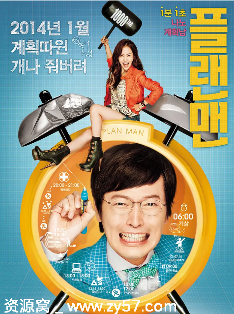 韩国喜剧音乐电影《计划男》2014豆瓣7.4评分 资源分享 - 零零盘
