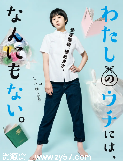 我的家里空无一物 海报