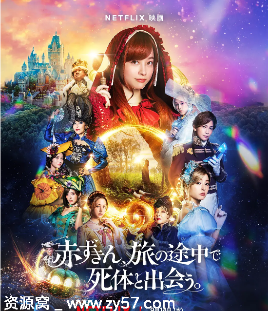 神探小红帽电影海报