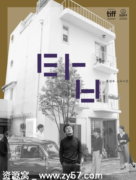 电影《塔楼上》海报