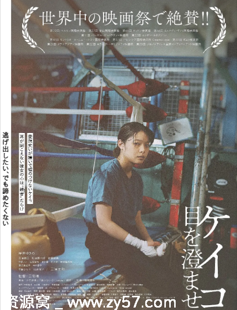 日本电影《惠子,凝视》（2022）剧情解析/运动主题 豆瓣评分7.9 - 零零盘