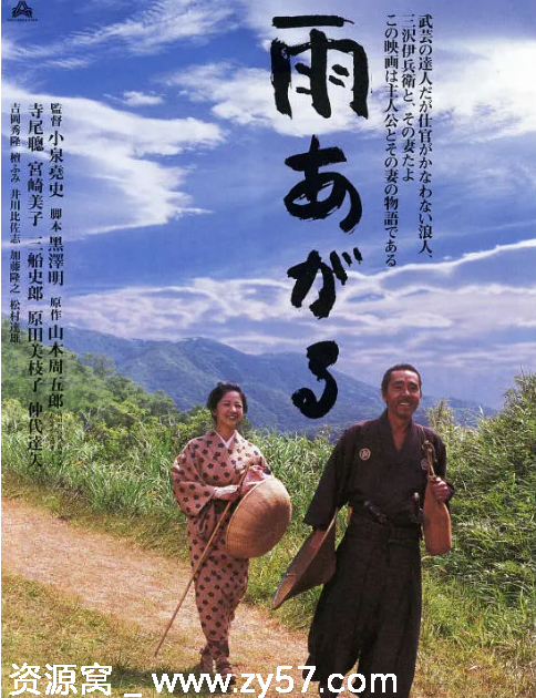 日本电影《雨停了》1999剧情分享 豆瓣评分8.0 - 零零盘