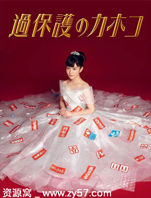 温室里的加穗子剧照