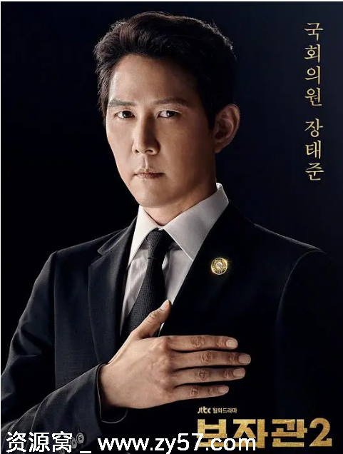 韩剧辅佐官改变世界的人们1-2季2019全集剧情豆瓣8.9分 - 零零盘