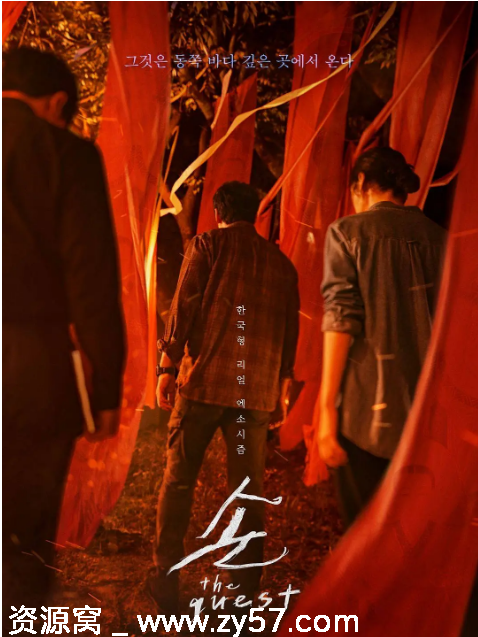 韩剧推荐《鬼客》（2018）豆瓣7.9分 恐怖犯罪剧情深度解析 - 零零盘
